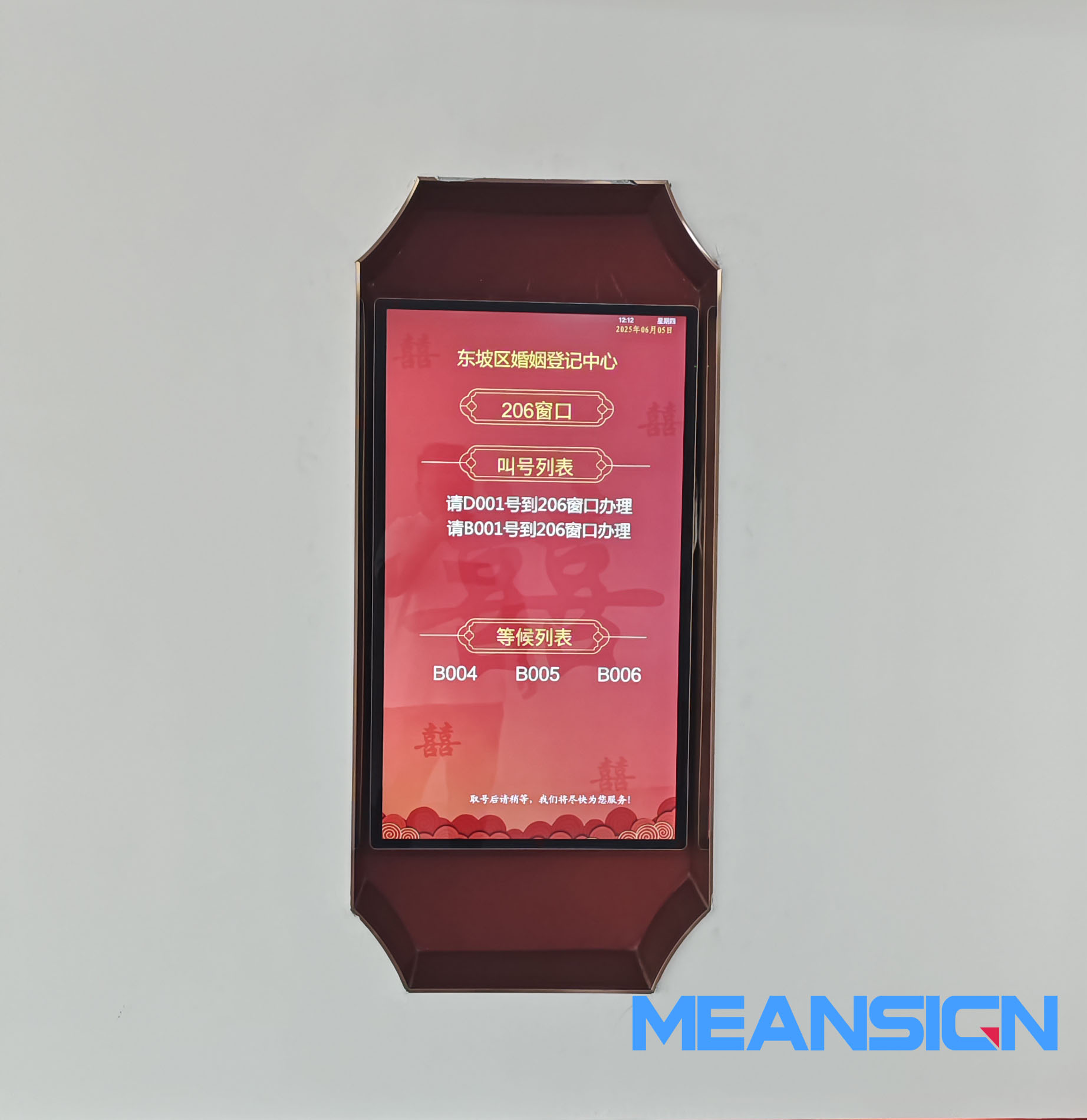 排隊叫號屏